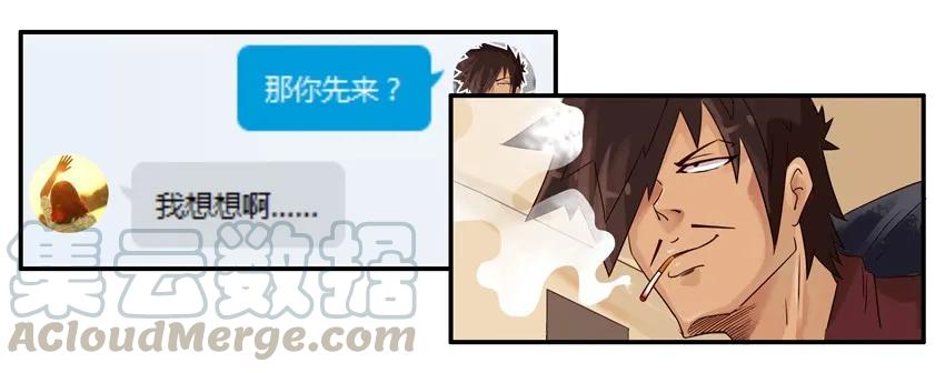 《杀手古德》843 秘密 第5页