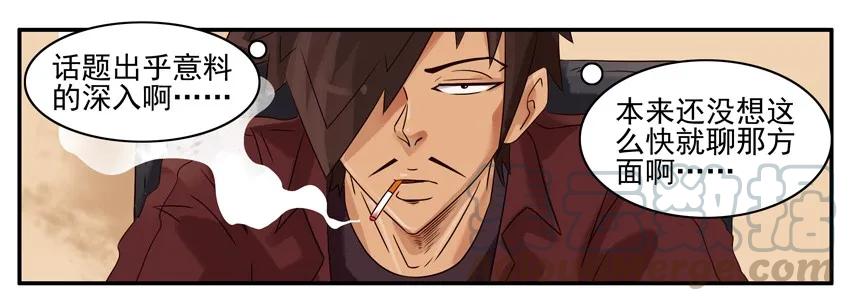 《杀手古德》843 秘密 第9页