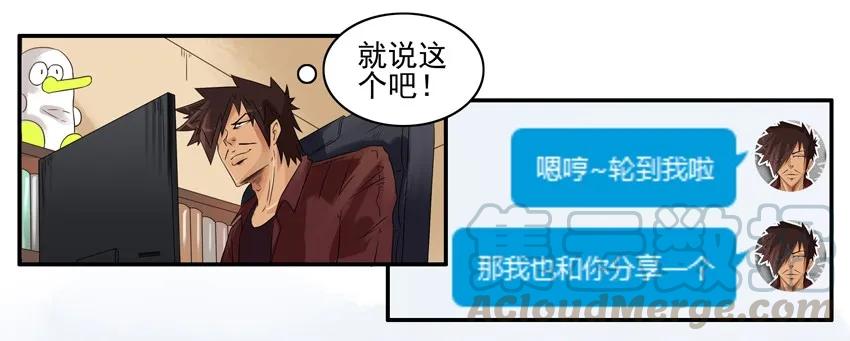 《杀手古德》843 秘密 第11页