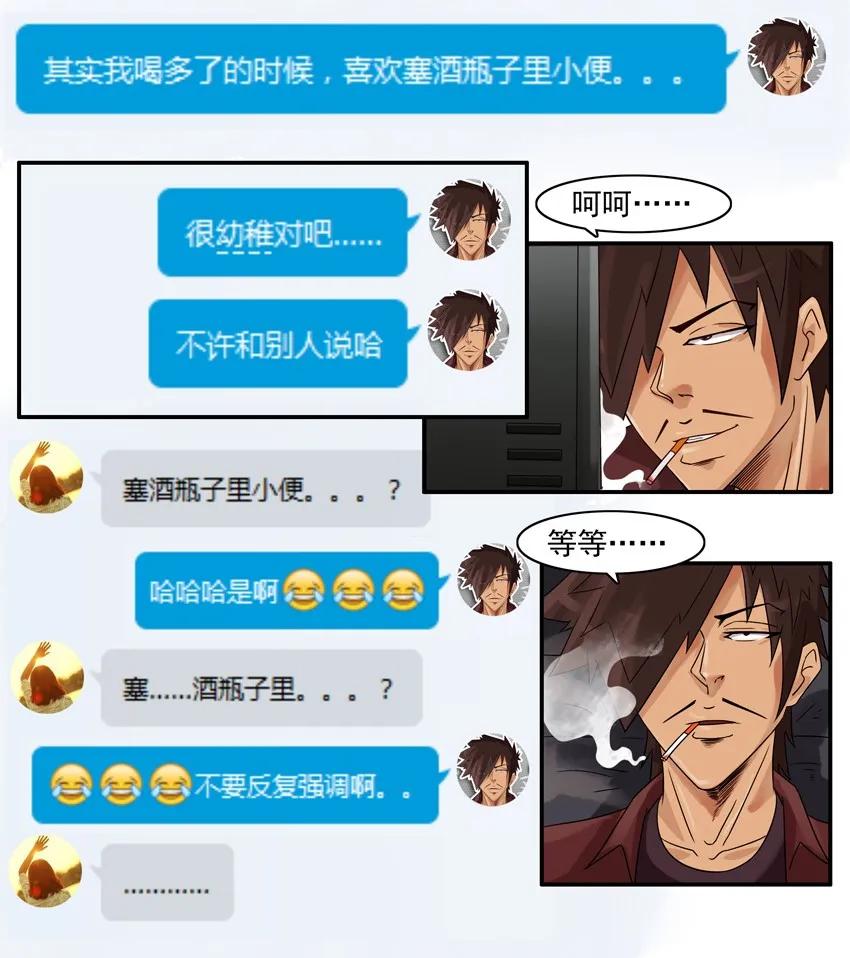 《杀手古德》843 秘密 第12页