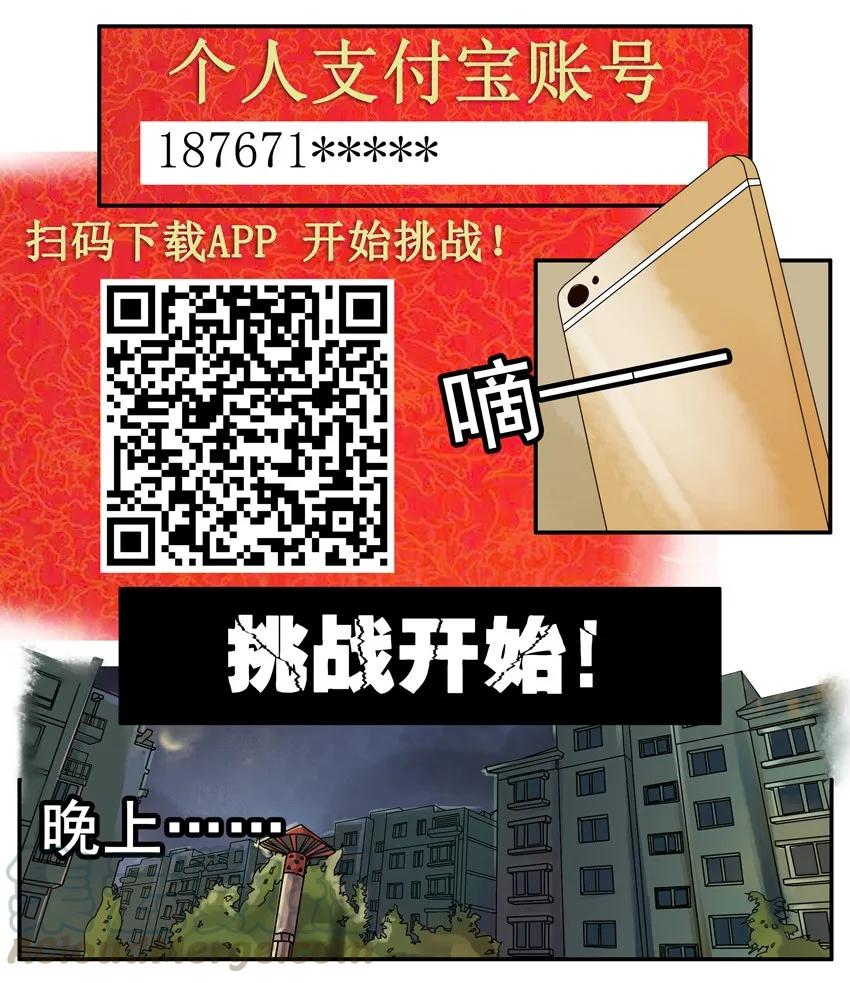 《杀手古德》844 挑战 第9页