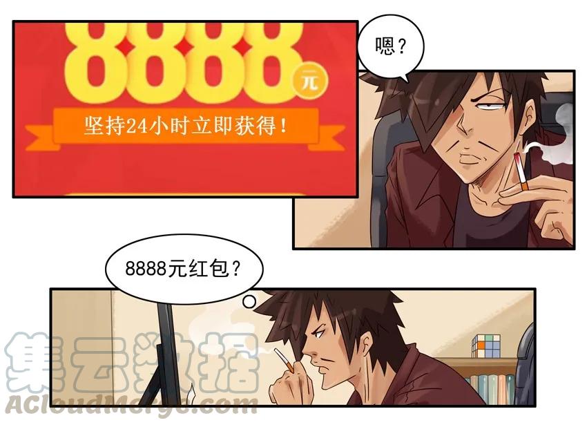 《杀手古德》844 挑战 第5页