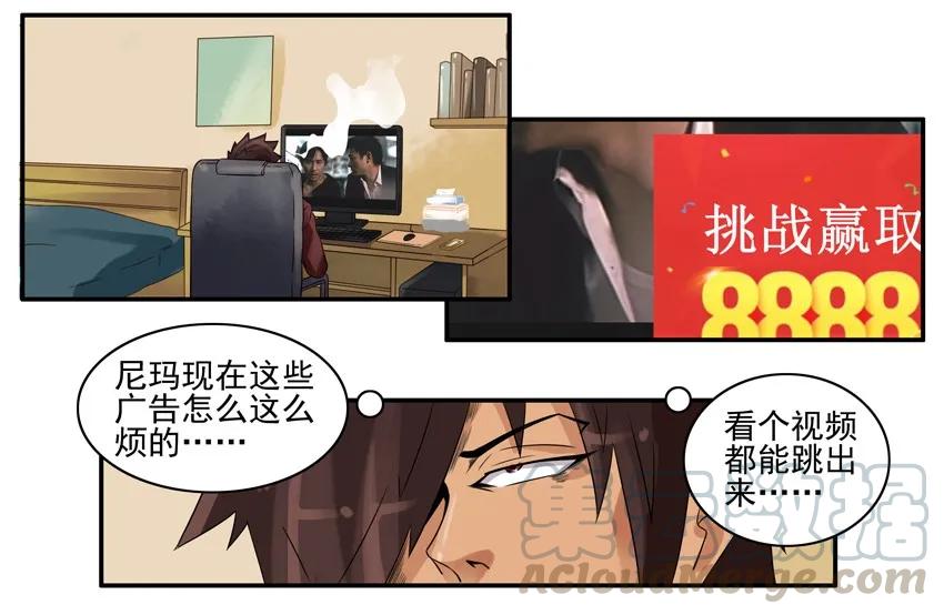 《杀手古德》844 挑战 第3页