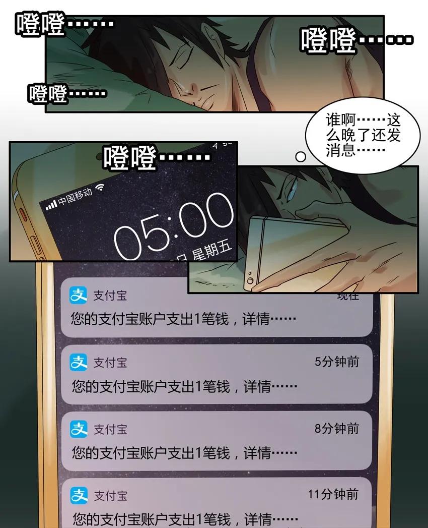 《杀手古德》844 挑战 第10页
