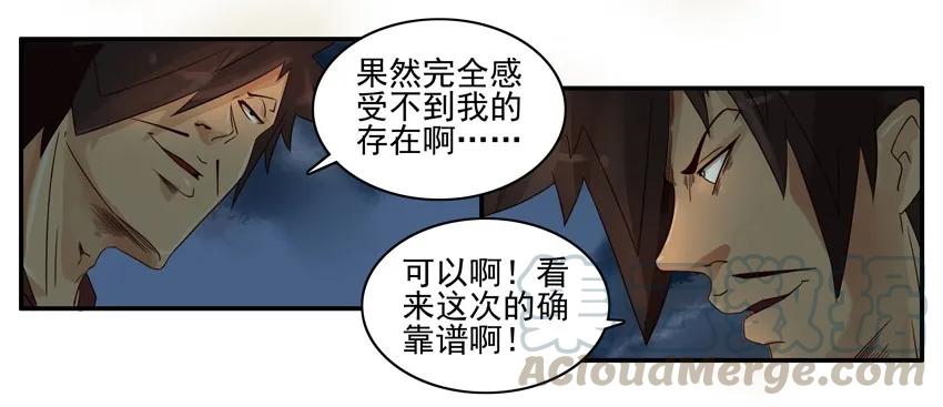 《杀手古德》845 存在感 第11页