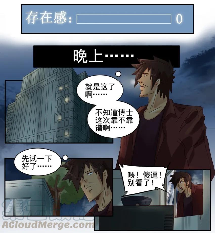 《杀手古德》845 存在感 第9页