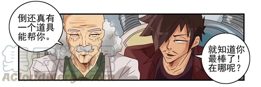 《杀手古德》845 存在感 第5页