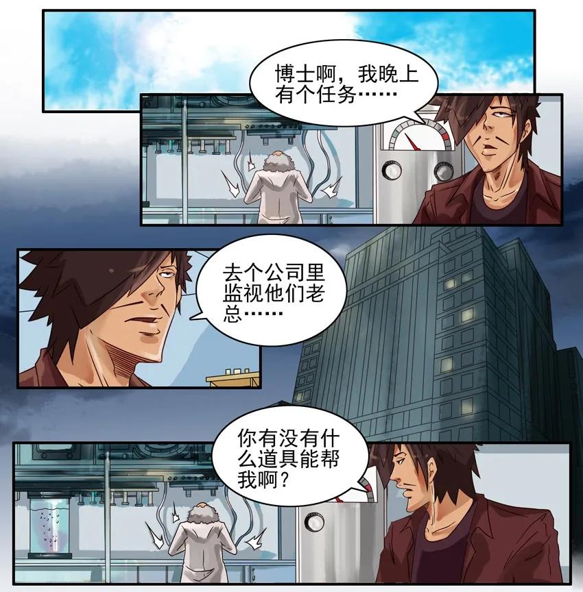 《杀手古德》845 存在感 第2页