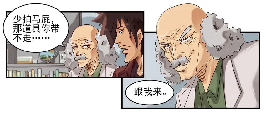 《杀手古德》845 存在感 第6页