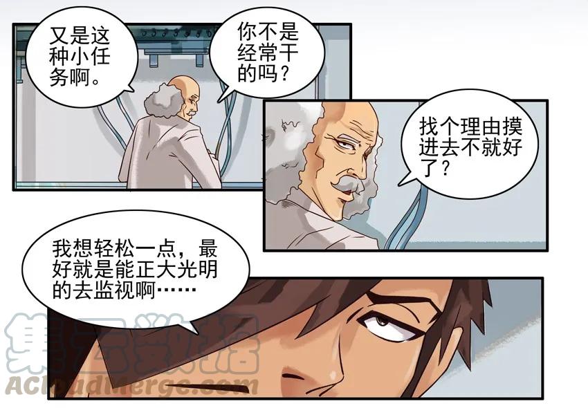 《杀手古德》845 存在感 第3页