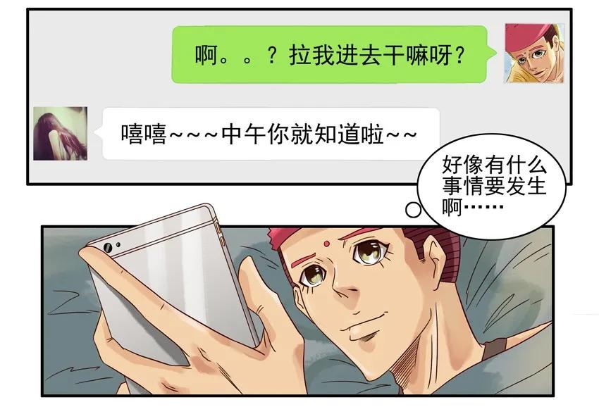 《杀手古德》846 闺蜜群 第4页