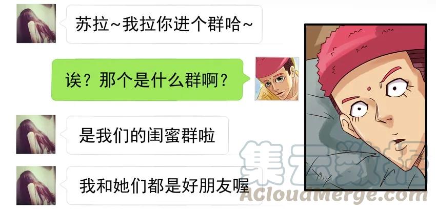 《杀手古德》846 闺蜜群 第3页