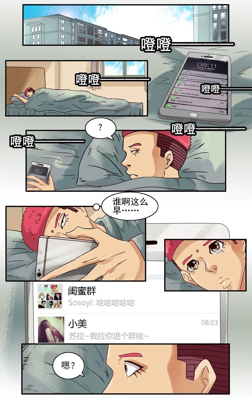 《杀手古德》846 闺蜜群 第2页