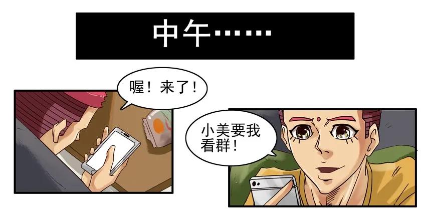 《杀手古德》846 闺蜜群 第10页