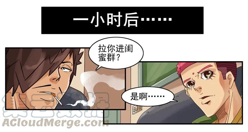 《杀手古德》846 闺蜜群 第5页
