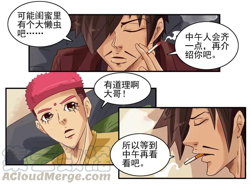 《杀手古德》846 闺蜜群 第9页