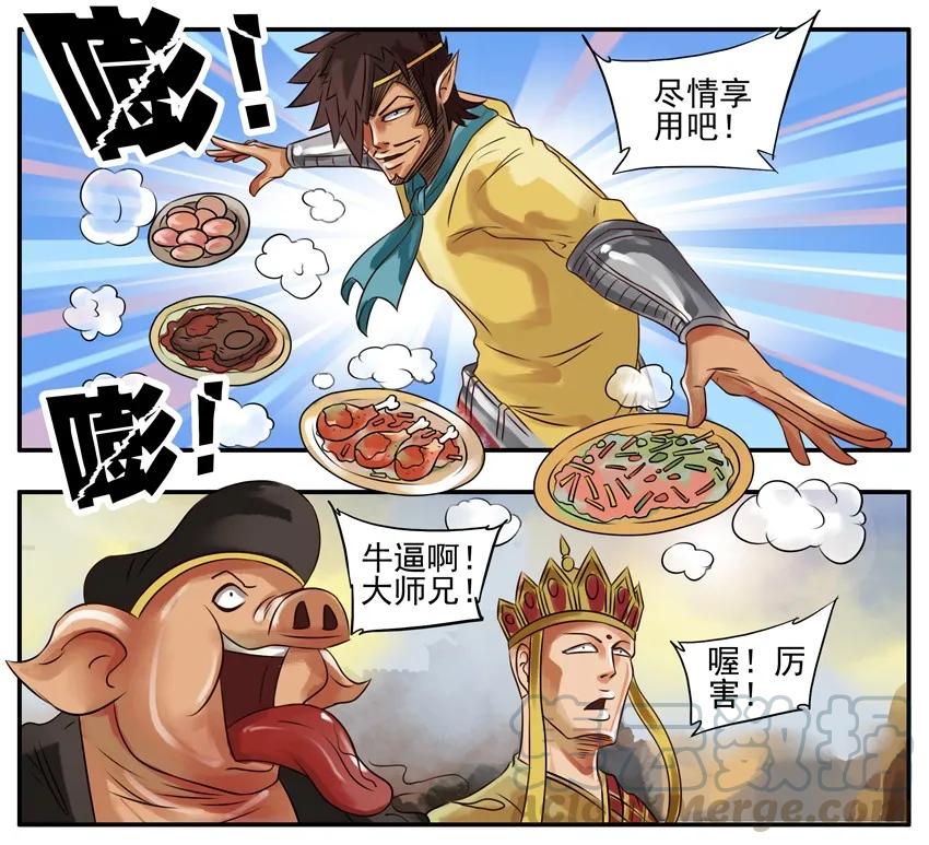 《杀手古德》089 化缘 第2页