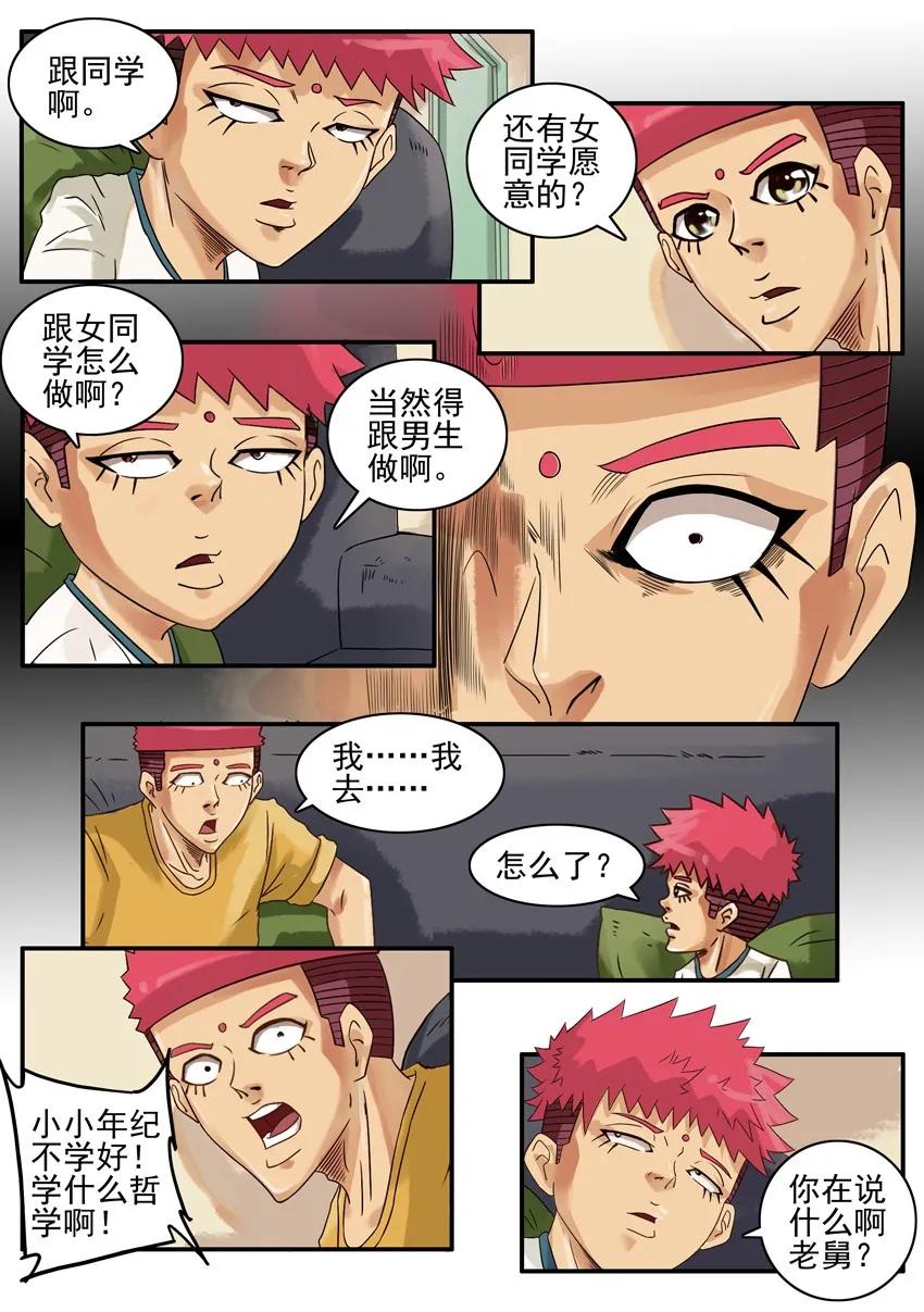 《杀手古德》848 姿势 第4页