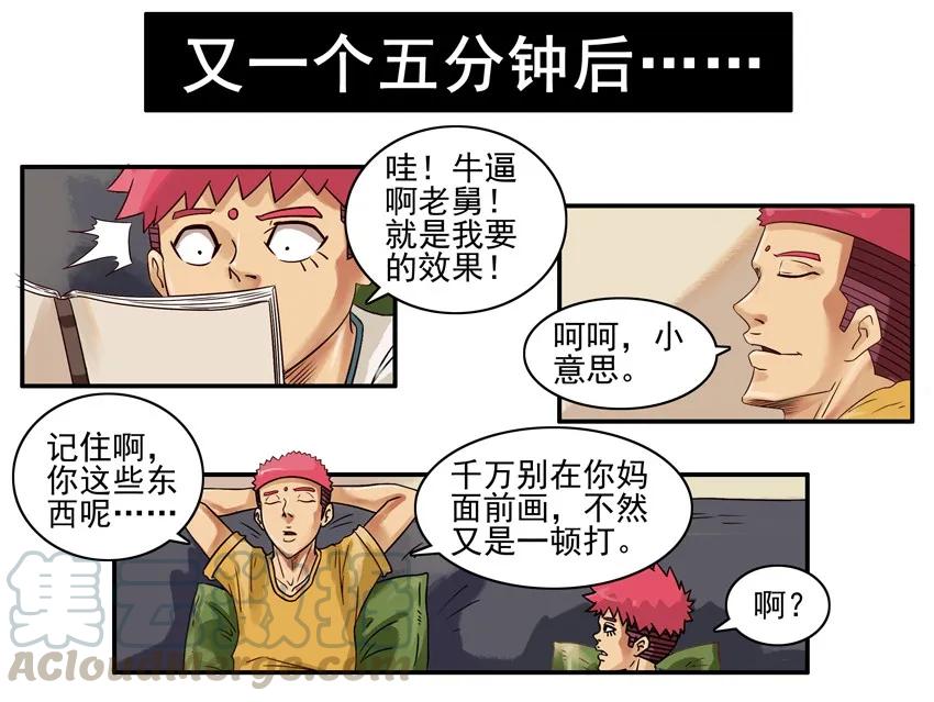 《杀手古德》848 姿势 第7页