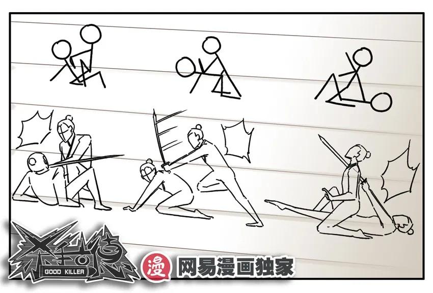 《杀手古德》848 姿势 第8页