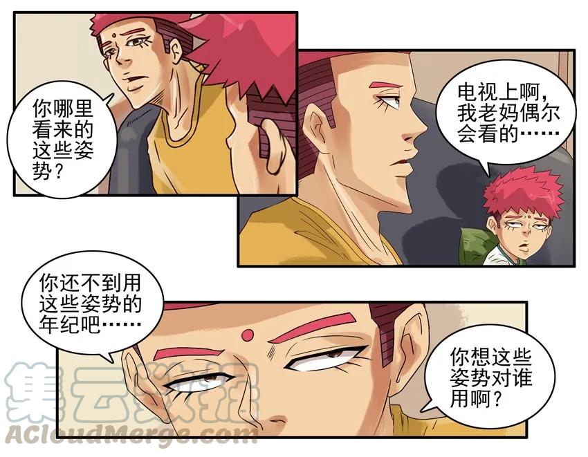 《杀手古德》848 姿势 第3页