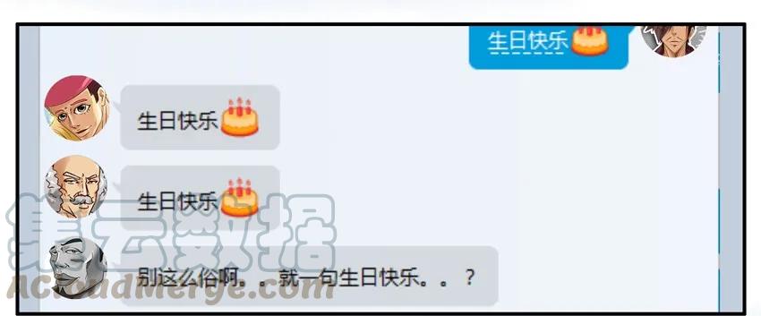 《杀手古德》849 求礼物 第7页