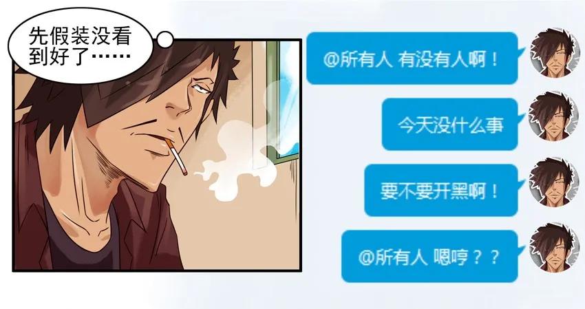 《杀手古德》849 求礼物 第4页