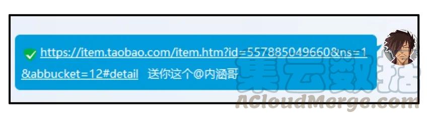《杀手古德》849 求礼物 第9页