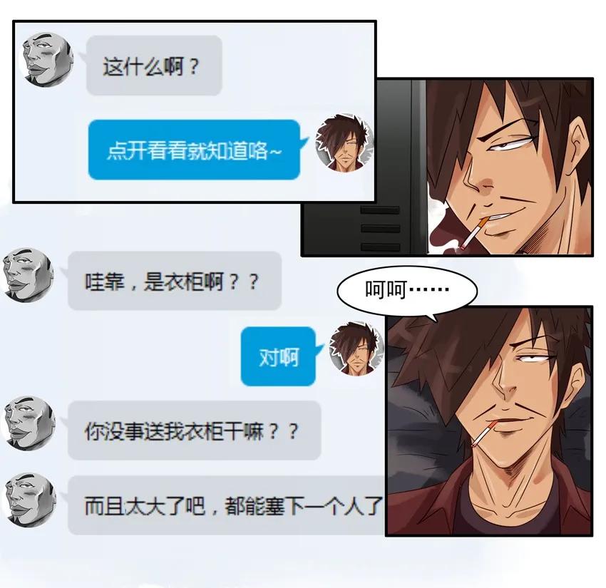 《杀手古德》849 求礼物 第10页