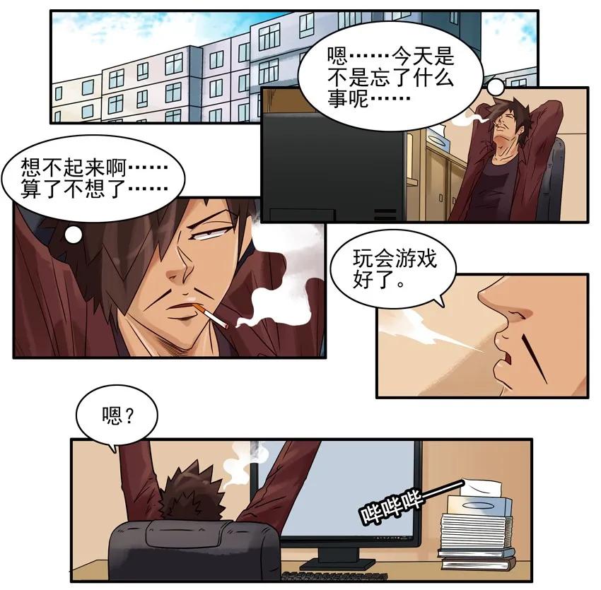 《杀手古德》849 求礼物 第2页