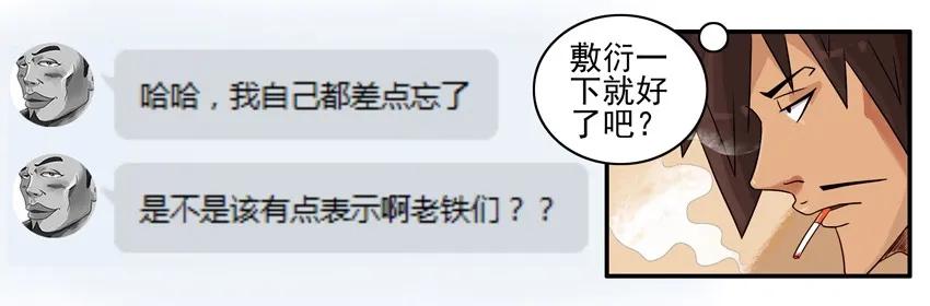 《杀手古德》849 求礼物 第6页
