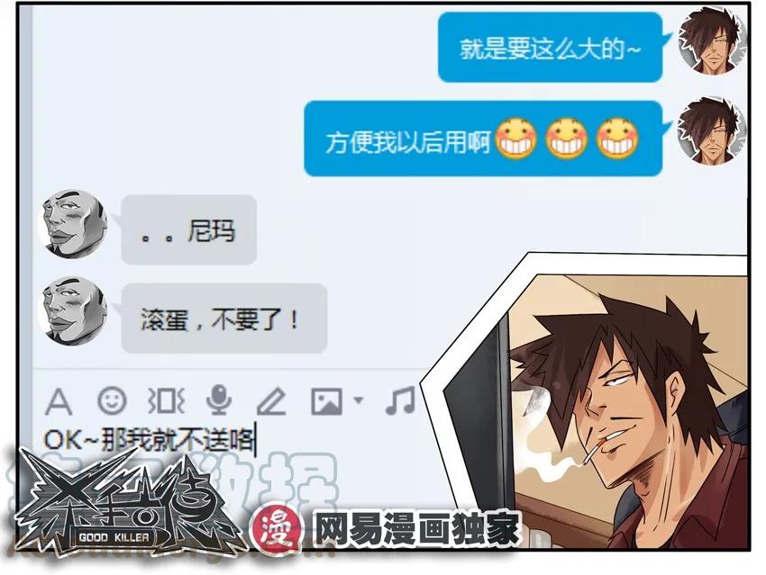 《杀手古德》849 求礼物 第11页