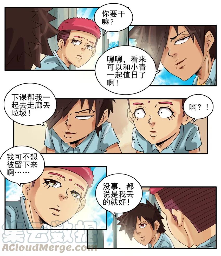 《杀手古德》850 处罚 第6页