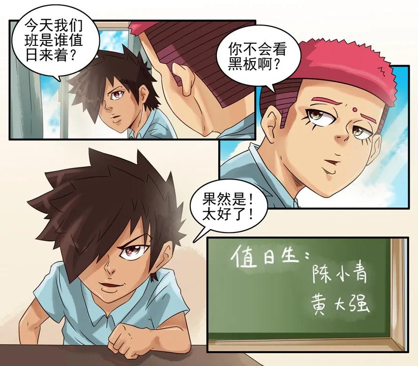 《杀手古德》850 处罚 第5页