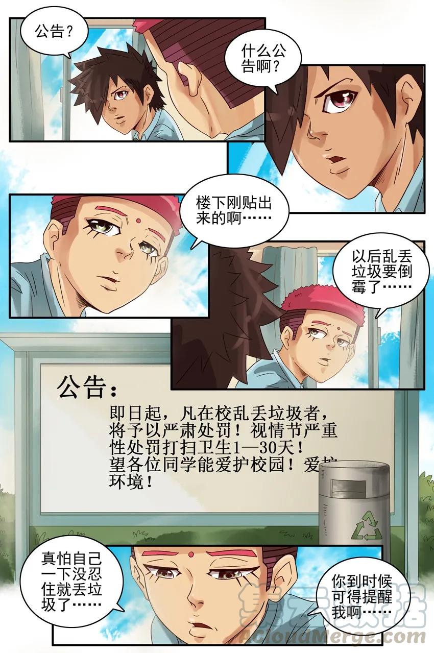 《杀手古德》850 处罚 第2页