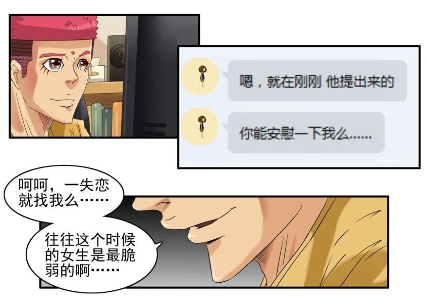 《杀手古德》851 求安慰 第9页
