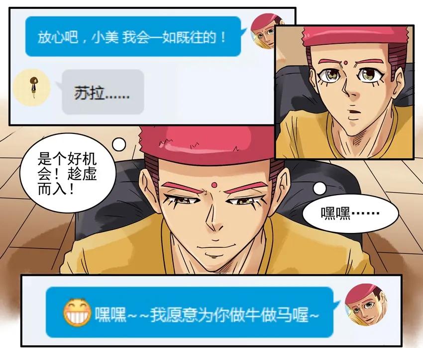 《杀手古德》851 求安慰 第11页