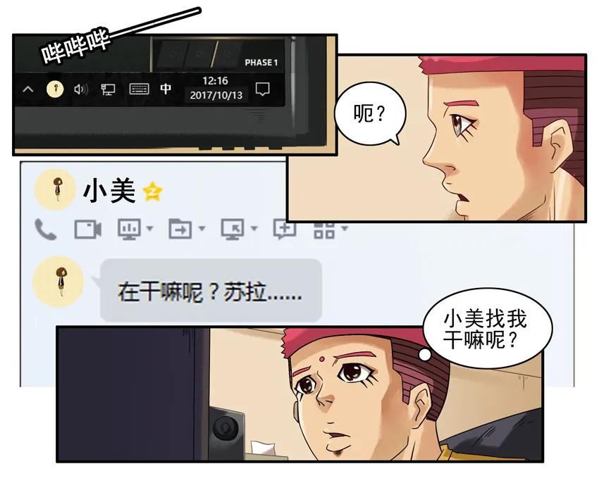《杀手古德》851 求安慰 第5页