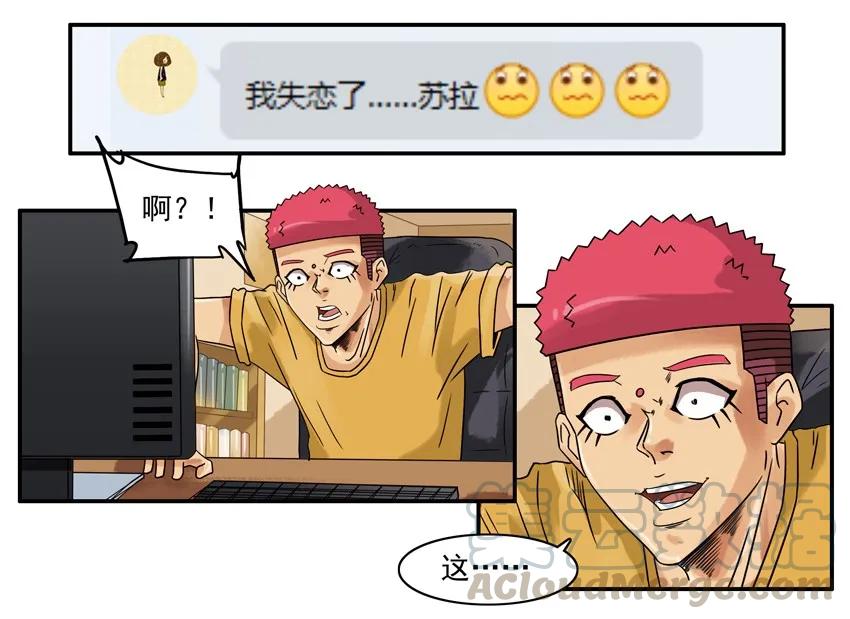《杀手古德》851 求安慰 第7页