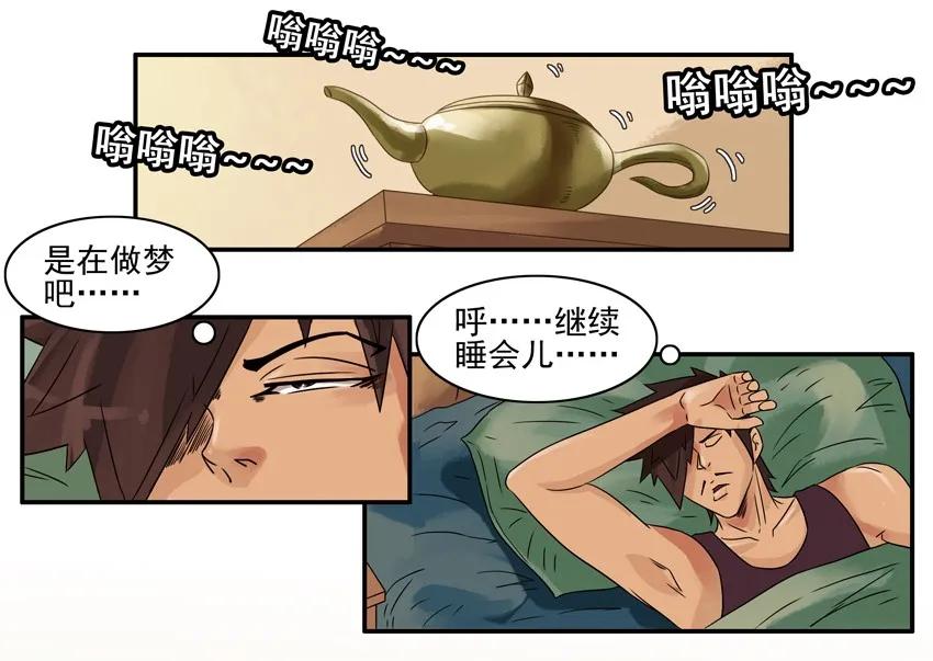 《杀手古德》852 许愿 第5页