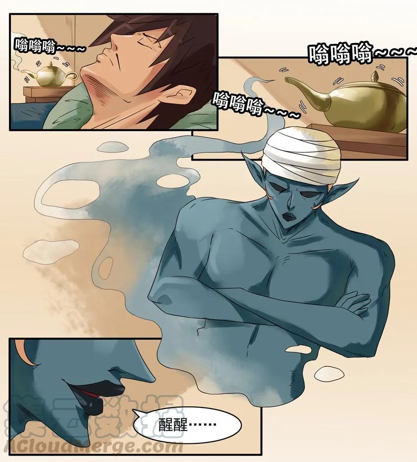 《杀手古德》852 许愿 第6页