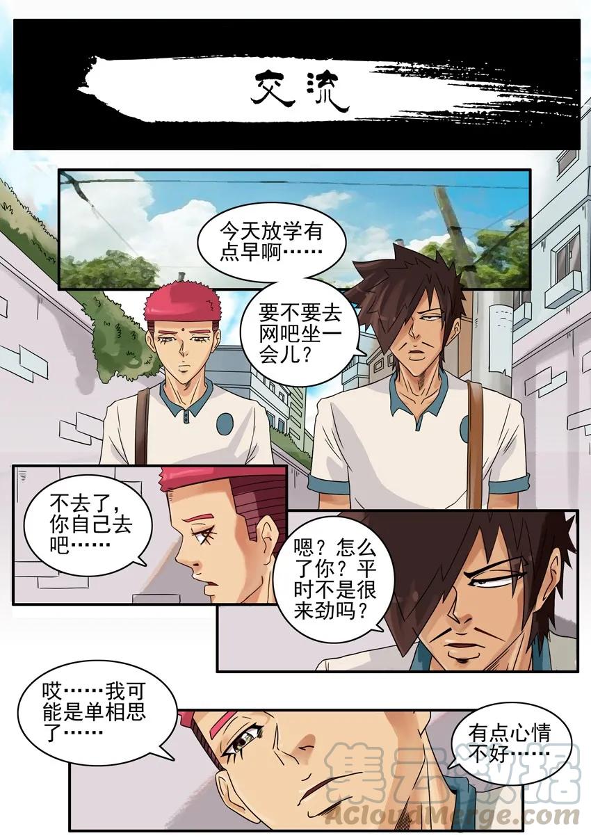 《杀手古德》853 交流 第1页