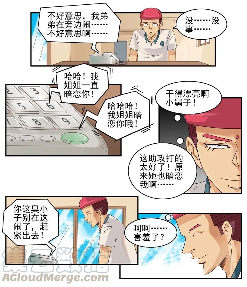 《杀手古德》853 交流 第7页