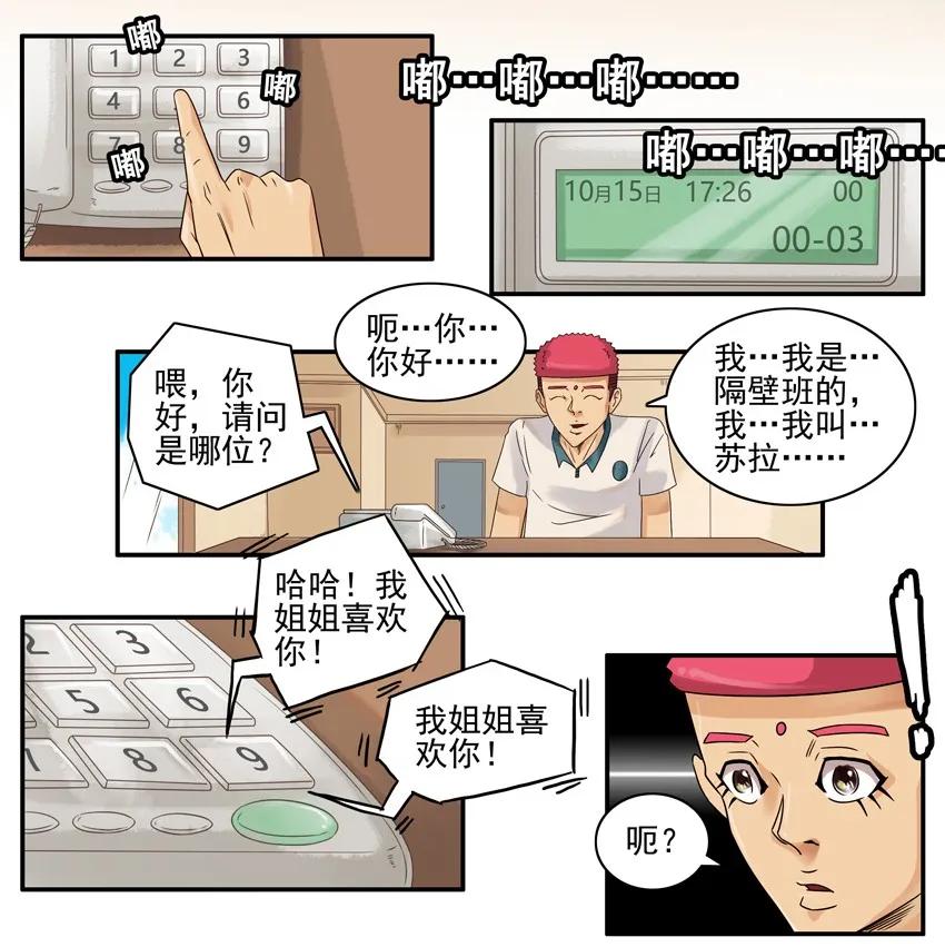《杀手古德》853 交流 第6页