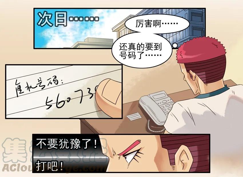 《杀手古德》853 交流 第5页