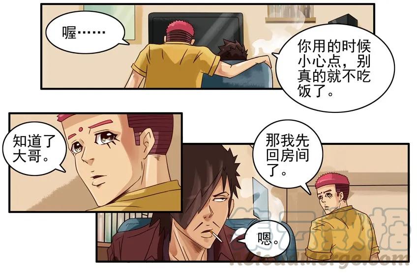 《杀手古德》854 节食药片 第5页