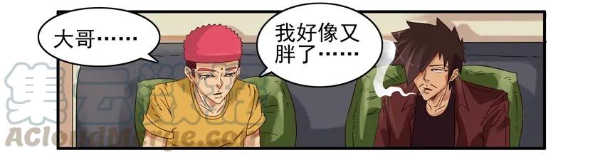 《杀手古德》854 节食药片 第7页
