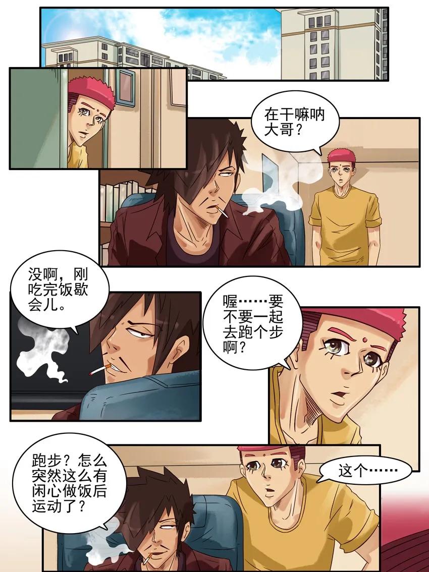 《杀手古德》854 节食药片 第2页