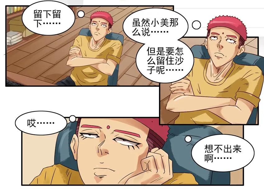 《杀手古德》855 留下 第7页