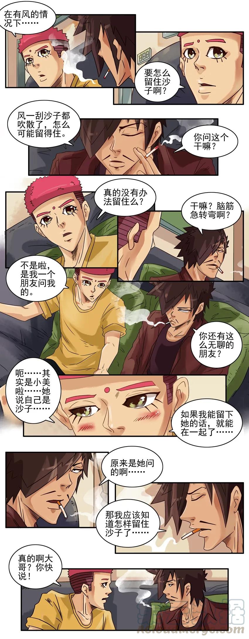 《杀手古德》855 留下 第10页